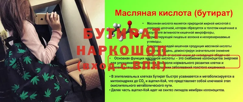 БУТИРАТ жидкий экстази  где продают   Красавино 