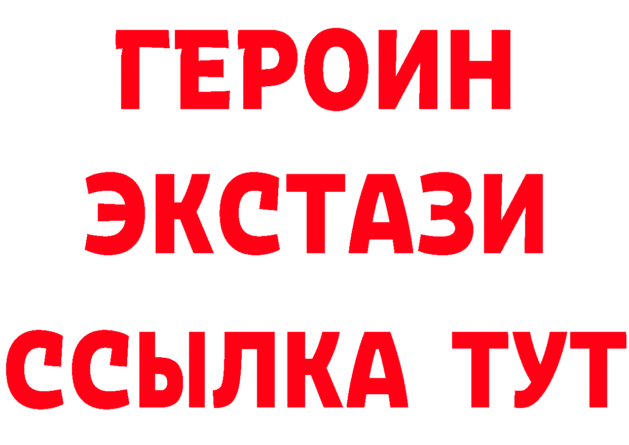 ГЕРОИН Heroin как зайти это mega Красавино