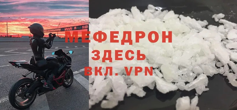 МЯУ-МЯУ mephedrone  Красавино 